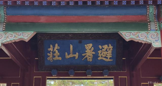 门票130元的承德避暑山庄好玩吗？《还珠格格》拍摄地，大故宫7倍