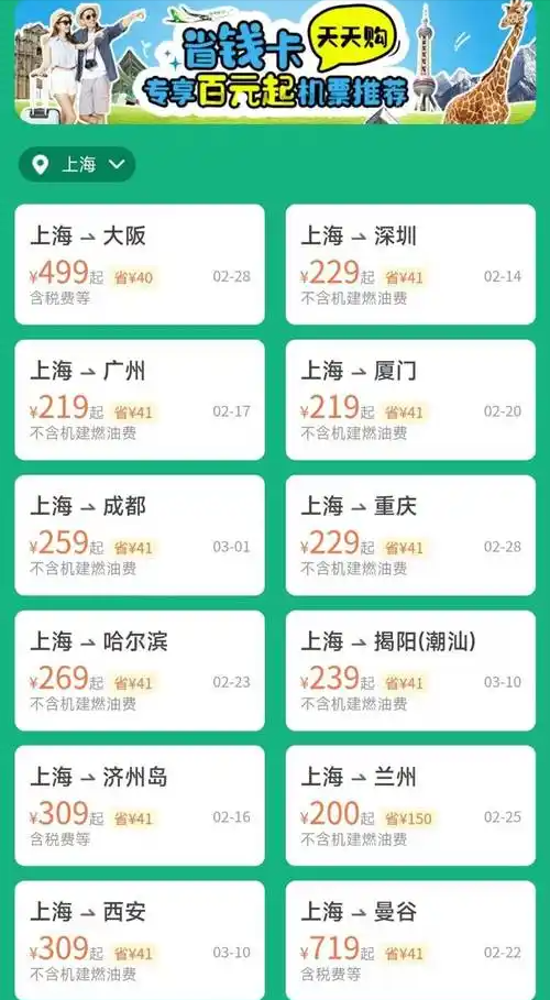 19元就能飞泰国？航司直播买票求生，机票成“薛定谔的猫”
