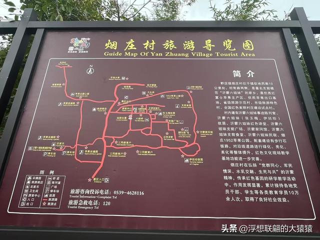 蒙阴七十二崮之一的瞭阳崮，不仅有壮丽风光，还曾有过血雨腥风