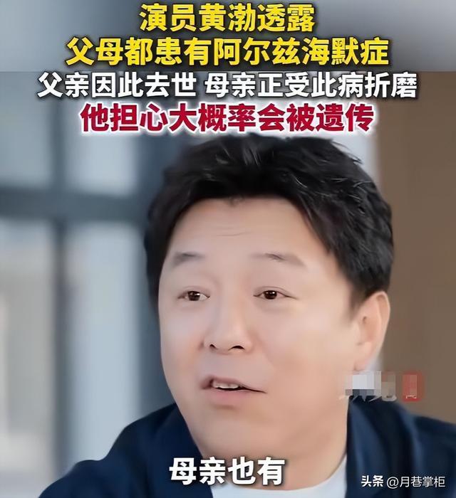 钱再多有什么用？51岁百亿影帝黄渤如今的现状，给所有人提了个醒