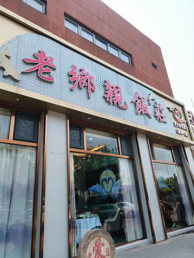 天津《团泊湖》