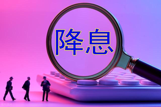 美联储若降息对中国楼市有何影响