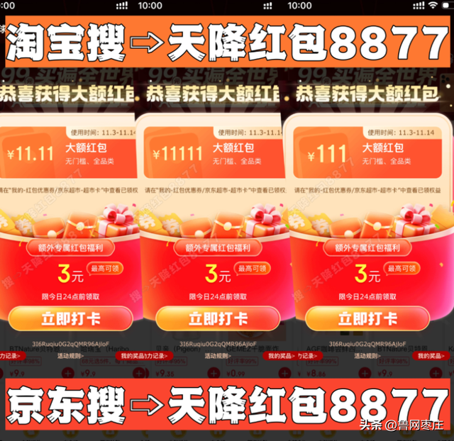 2025京东淘宝双十一活动时间公布：分别从京东10月9日淘宝10月15日开始持续到11月14日结束