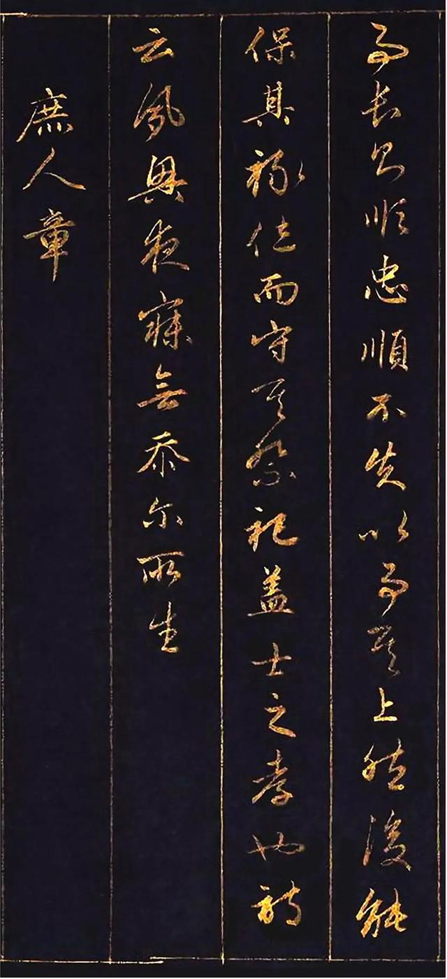 赵孟頫为讨好皇帝,用10两黄金磨成金粉写行书,这字能媲美王羲之