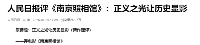 《南京照相馆》爆火，恶心的一幕出现，北京男子诋毁电影洗白日本