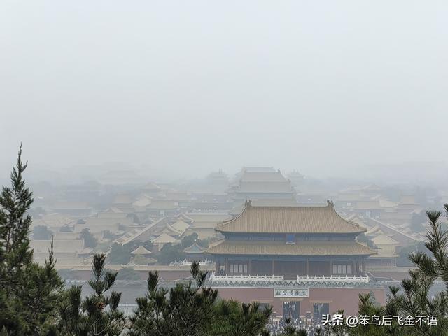 京遊 ‖ 重阳登景山