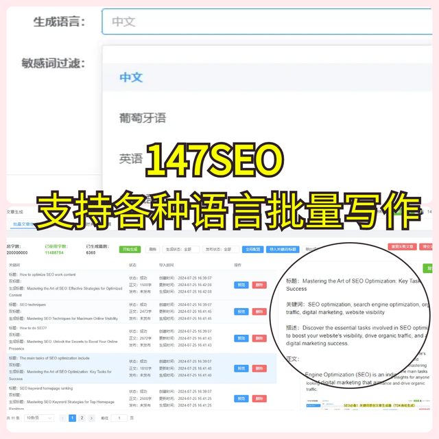 SEO 新手必看的 10 个超实用SEO优化教程！