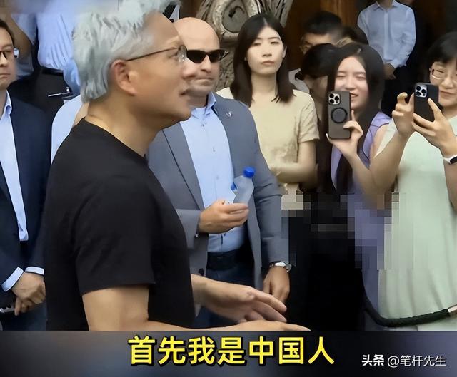 黄仁勋无视美国的威胁警告，一句“我是中国人”，掀起轩然大波！