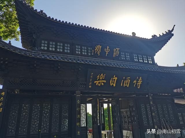 太白碧山仙踪记