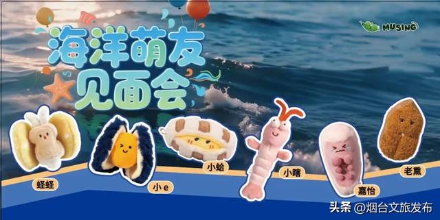 【乐享烟台】烟台市博物馆国庆、中秋假期活动预告