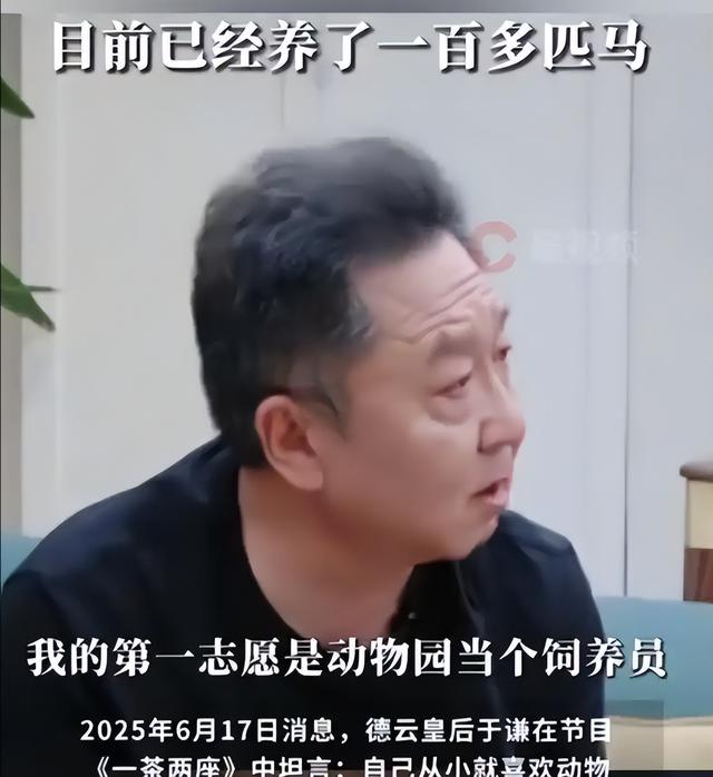 不查不知道一查吓一跳，坐拥北京60亩马场的于谦，私下到底有多壕