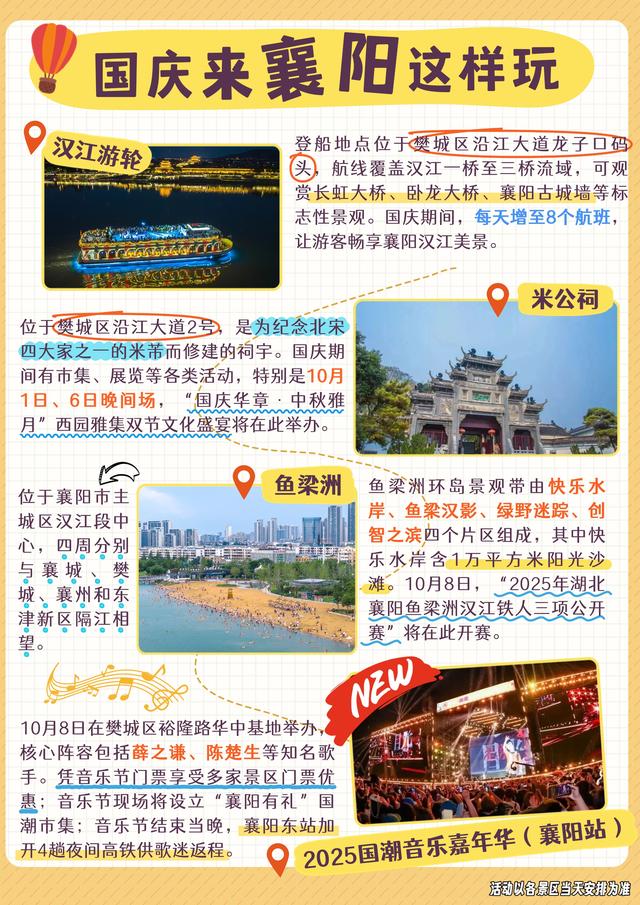 官宣，免费！来襄阳的人手一本