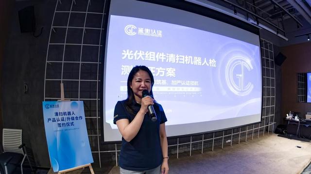 行业首个！鉴衡发布光伏组件清扫机器人检测认证方案