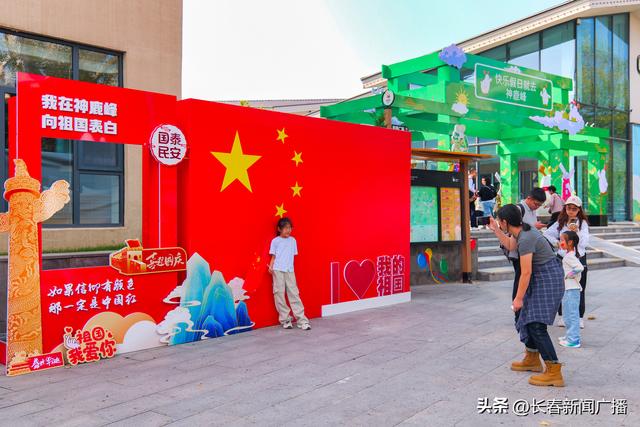创文明城 做文明人|培树新风尚 文明月月行：双阳区神鹿峰旅游度假区倡导双节文明旅游