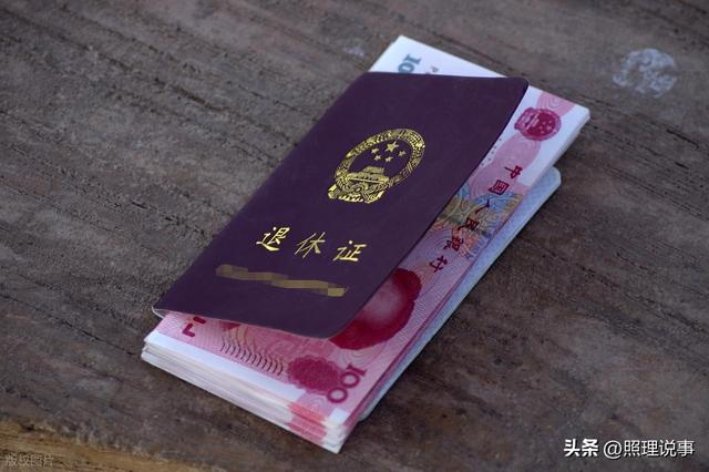 从9月起，退休人员成香饽饽，多个好消息保障权益，收入更高了