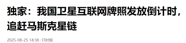 比星链还急？中国低轨卫星23天5颗还不够，2029年必须部署1300颗