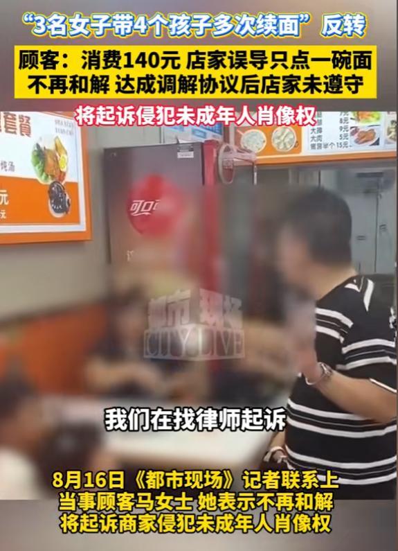 续面事件又曝猛料！疑一个孩子吃面，知情人透内幕，老板目的不纯