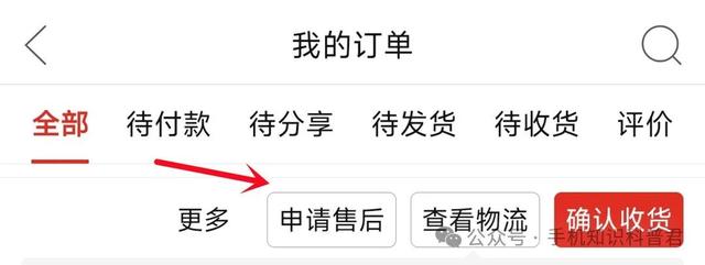 在拼多多买东西，如何申请售后，退货换货，遇到商家不理怎么办？手把手教你