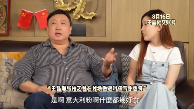 王晶曝谢霆锋张柏芝离婚原因：她很爱小谢，却经常边做饭边骂男方