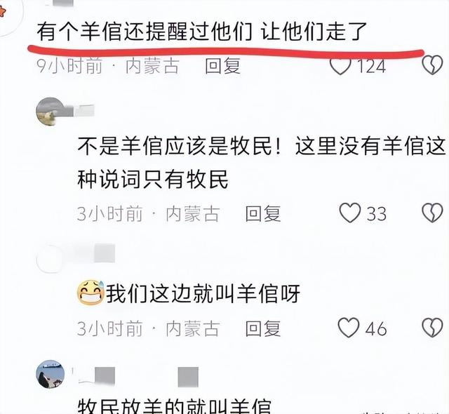 露营11人遇难后续：羊倌曾劝过 没听，身份曝光，五个家庭天塌了