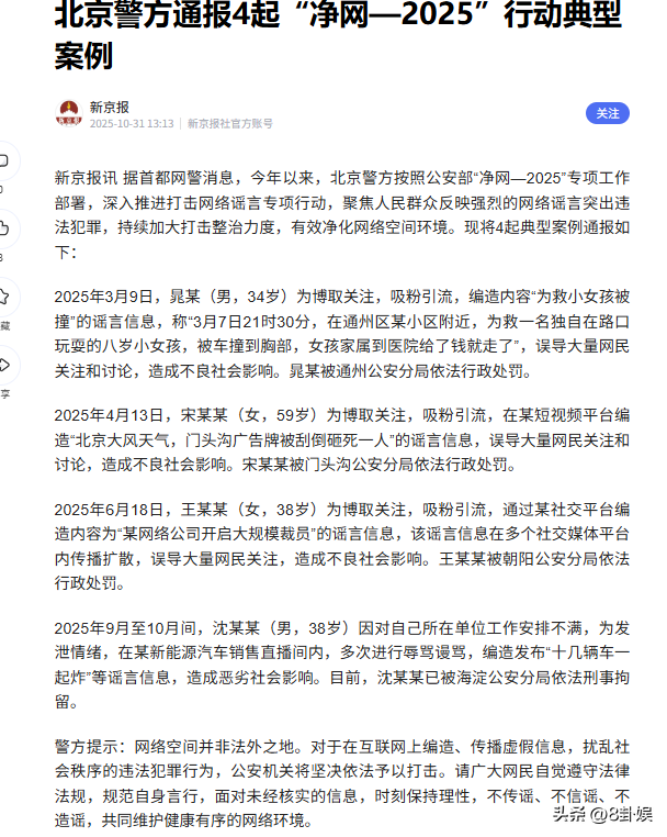 成龙因病去世、赵本山灵堂、宋佳知三当三，现在的造谣越来越离谱