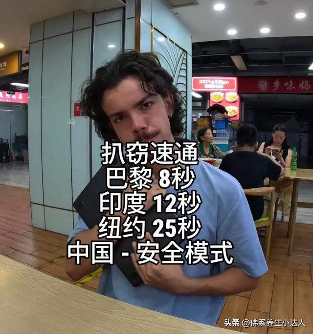 笑晕！法国网红测试中国安全感，网友趣评：我们管这叫“占座”！