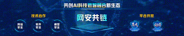 2025中国联通合作伙伴大会丨陈忠岳：向实同行 共创融合新生态
