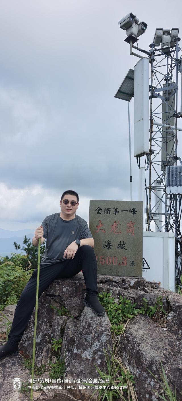 爱我江山：红岩顶上朝圣记