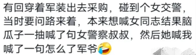 果然有些称呼是刻在中国人骨子里的！评论：我都要给她跪下了！