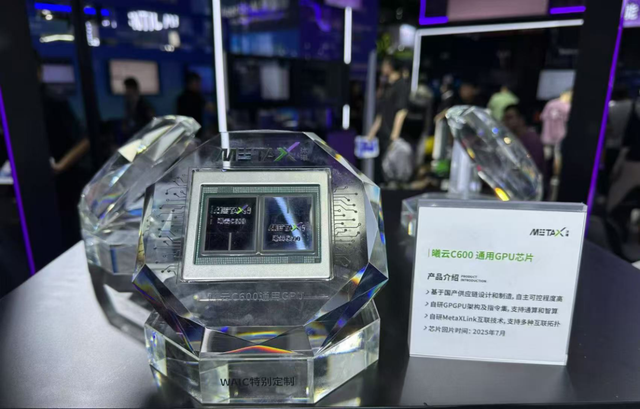 算力超节点撕裂AI天花板？WAIC 2025硬核亮点抢先看