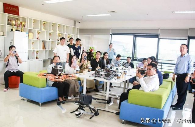 低空遥感研讨活动在京顺利举行