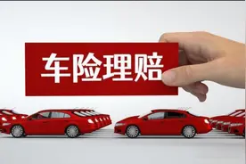 三者险300万，是每次赔300万，还是总共赔300万？图片
