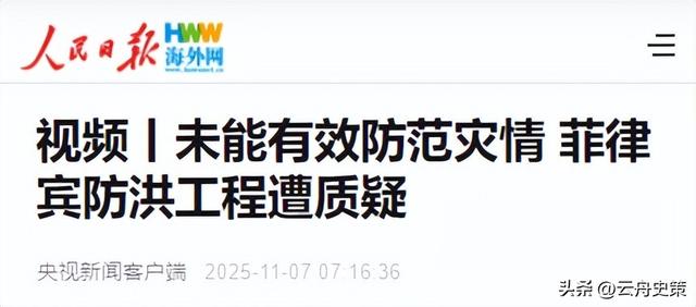 局势已恶化，菲国61个市镇大断电	，忙着搞事的马科斯，被要求下台