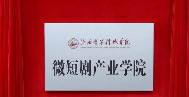 山西临汾大同征战微短剧，高校国企跻身赛道，推荐城市名片拉文旅