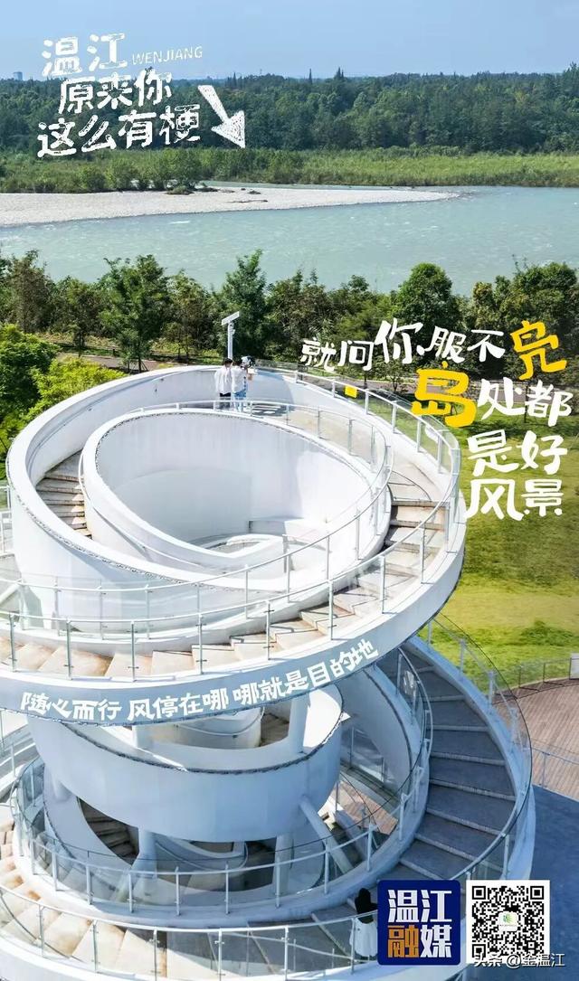 打开秋日温江，这样“梗”有料→