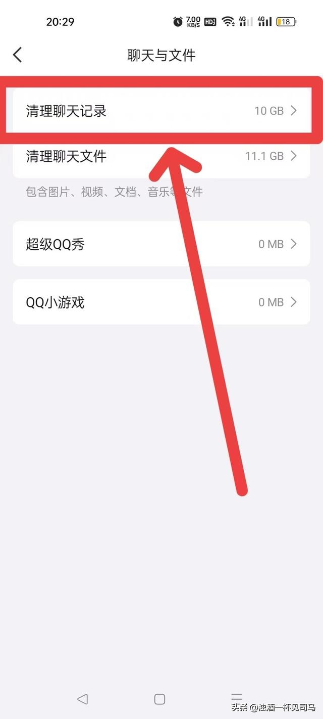 QQ不会删除无用聊天记录？这篇文章给你讲清楚怎么操作