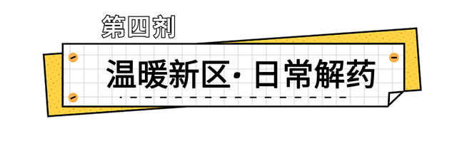在眉山天府新区，“治愈”这个冬天！