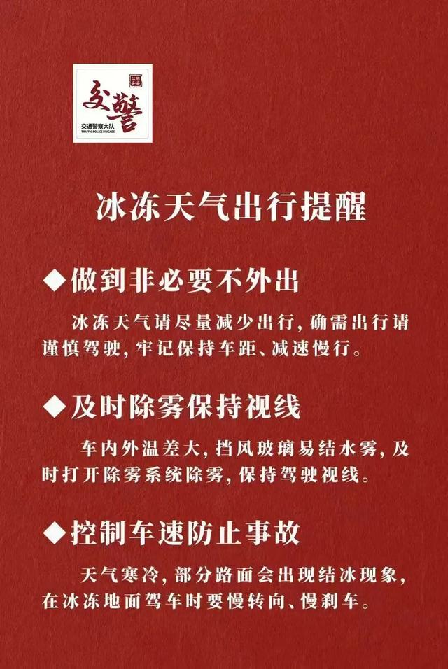 -5℃！江阴气温将创新低