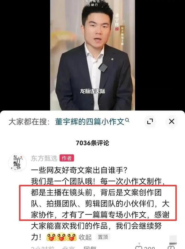 俞敏洪正式官宣孙东旭离职，文案信息量大，证实董宇辉当年没说错