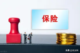 失地保险每月领多少钱图片