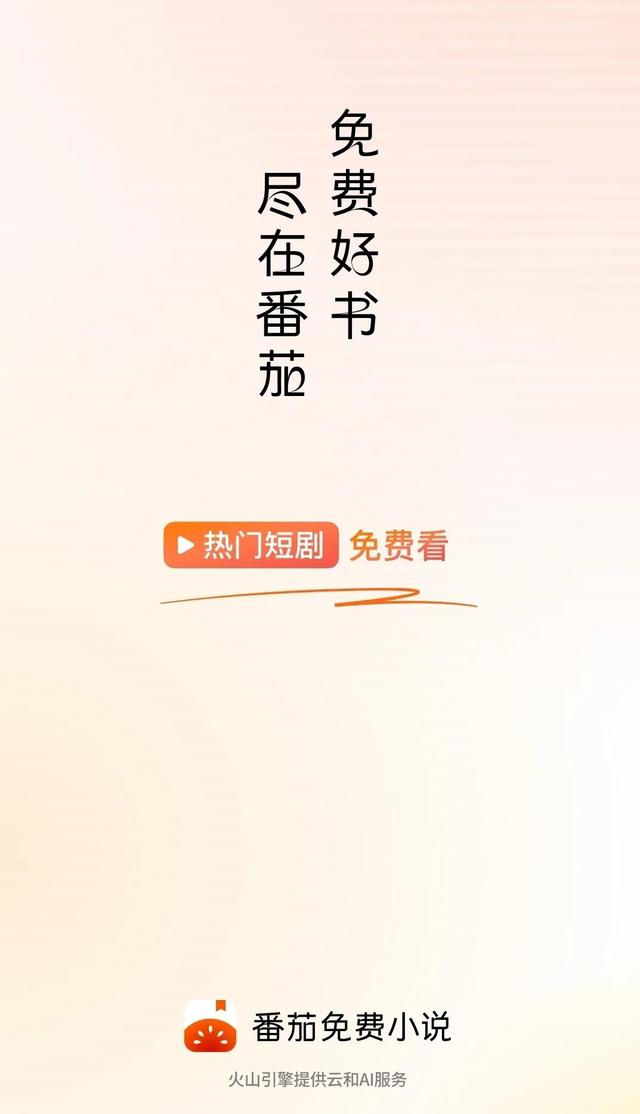 盘点免费小说软件，谁家最强。