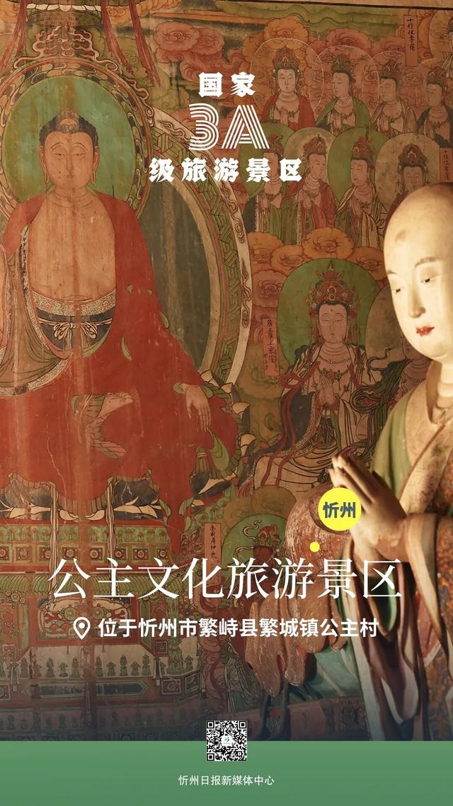 国庆去哪玩？忻州这份A级景区宝藏地图请收好！