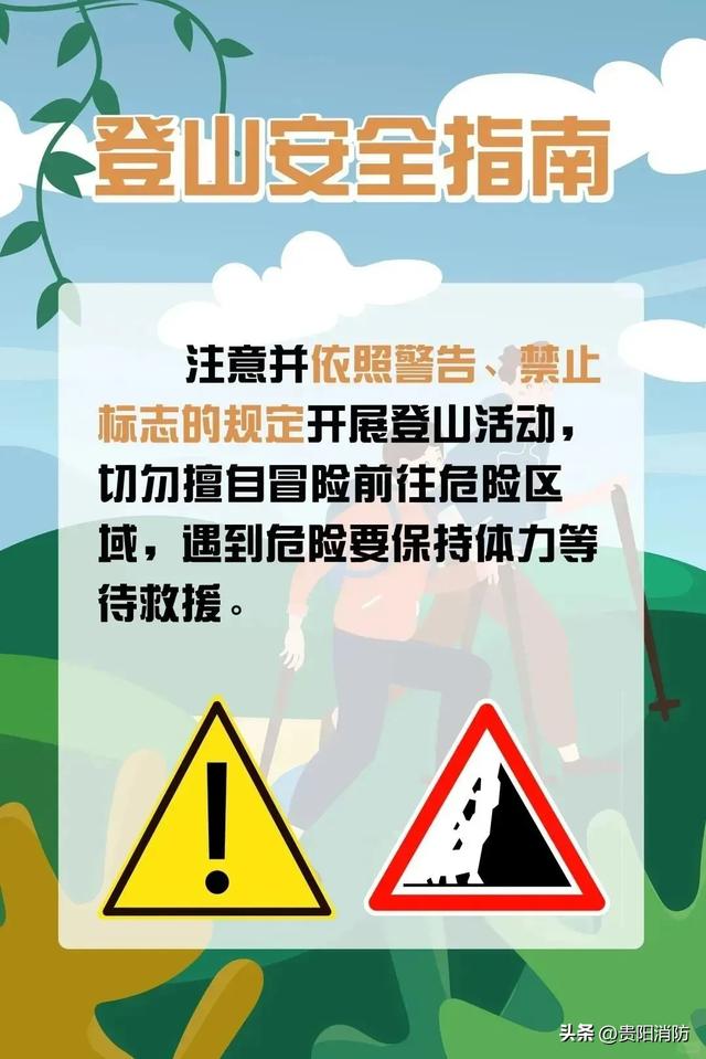 白云区云雾山:女子登山体力不支被困山顶,消防员绳索救援安全下山