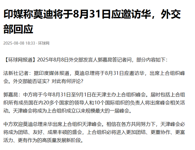两天后，莫迪等来了北京的回复，中方给出的2个字，已是仁至义尽