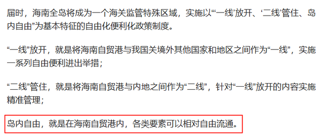 “第2个香港”即将诞生，面积比香港大30倍，目标是比香港还自由