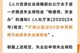 失业已超过1年，还符合申领失业保险金的条件吗？图片