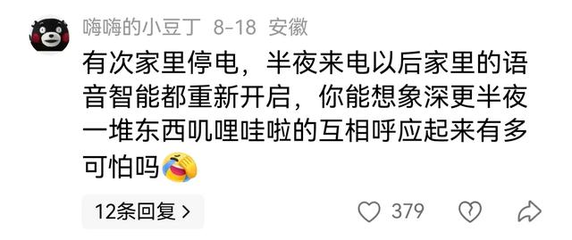 家里智能家电太多有多烦？满屋小美小爱小智，半夜突然聊起了天！