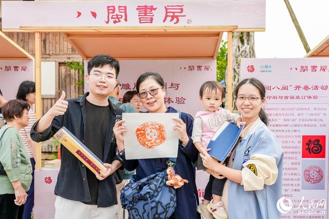 “一卷阅八闽”在福州梁厝开卷：秋光正好，客来古厝寻书香