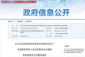 社保缴费补贴！2025年1月1日起实施！单位个人都有！图片