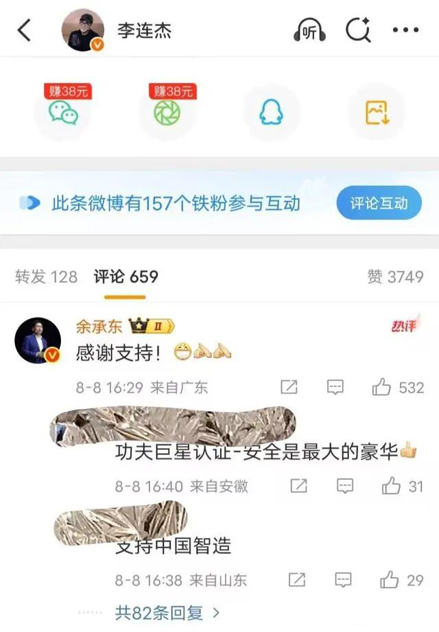 李连杰和黄秋燕生的大女儿结婚：李连杰送国产电车 余承东感谢支持
